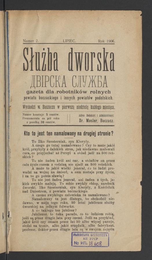 Służba Dworska&nbsp;: gazeta dla robotnik&oacute;w rolnych powiatu buczackiego i&nbsp;innych powiat&oacute;w podolskich. 1905, numer&nbsp;2