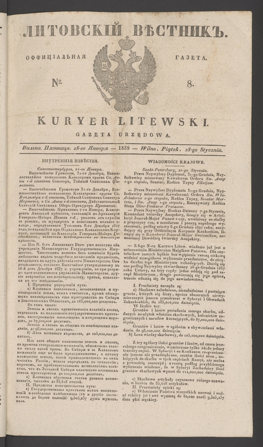 Литовскій Вѣстникъ&nbsp;: оффиціальная газета. 1838, №&nbsp;8