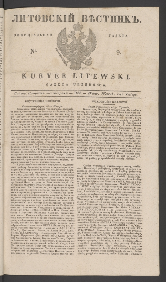 Литовскій Вѣстникъ&nbsp;: оффиціальная газета. 1838, №&nbsp;9