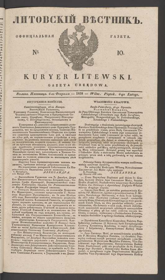 Литовскій Вѣстникъ&nbsp;: оффиціальная газета. 1838, №&nbsp;10