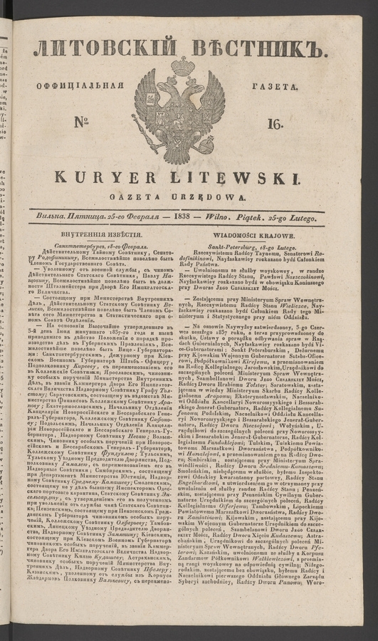 Литовскій Вѣстникъ&nbsp;: оффиціальная газета. 1838, №&nbsp;16