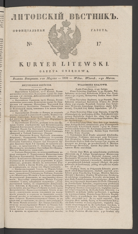 Литовскій Вѣстникъ&nbsp;: оффиціальная газета. 1838, №&nbsp;17