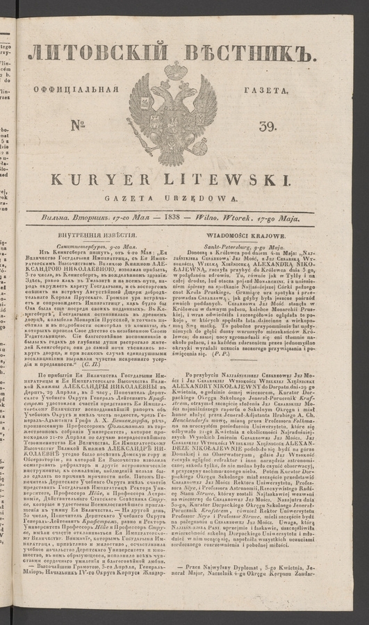 Литовскій Вѣстникъ&nbsp;: оффиціальная газета. 1838, №&nbsp;39