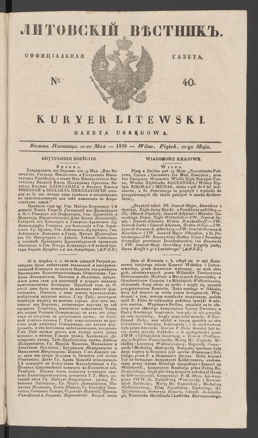 Литовскій Вѣстникъ&nbsp;: оффиціальная газета. 1838, №&nbsp;40