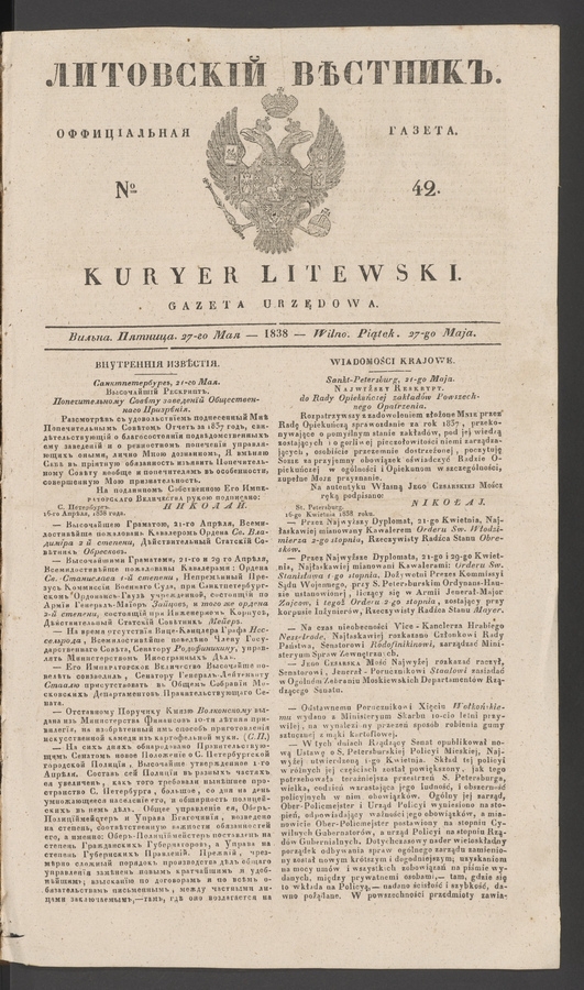 Литовскій Вѣстникъ&nbsp;: оффиціальная газета. 1838, №&nbsp;42