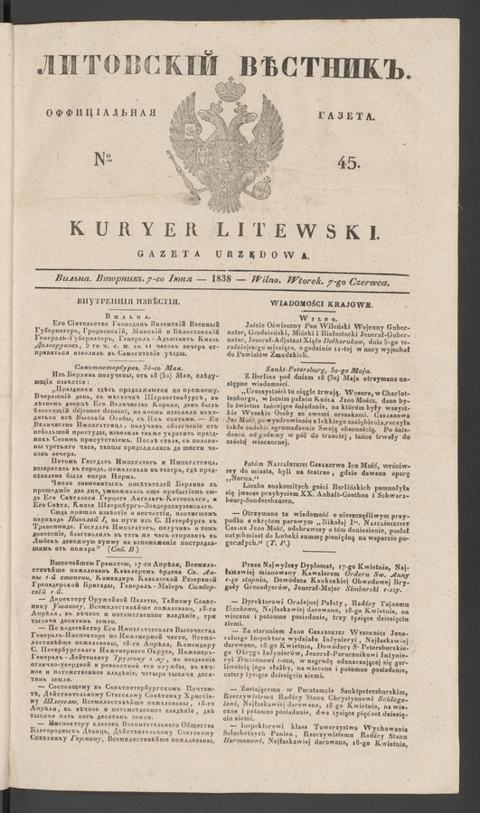 Литовскій Вѣстникъ&nbsp;: оффиціальная газета. 1838, №&nbsp;45