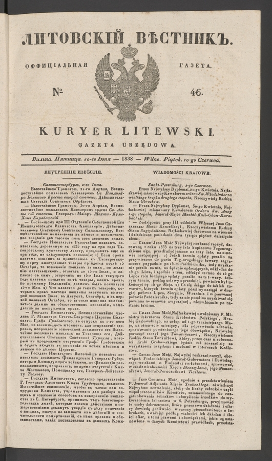 Литовскій Вѣстникъ&nbsp;: оффиціальная газета. 1838, №&nbsp;46