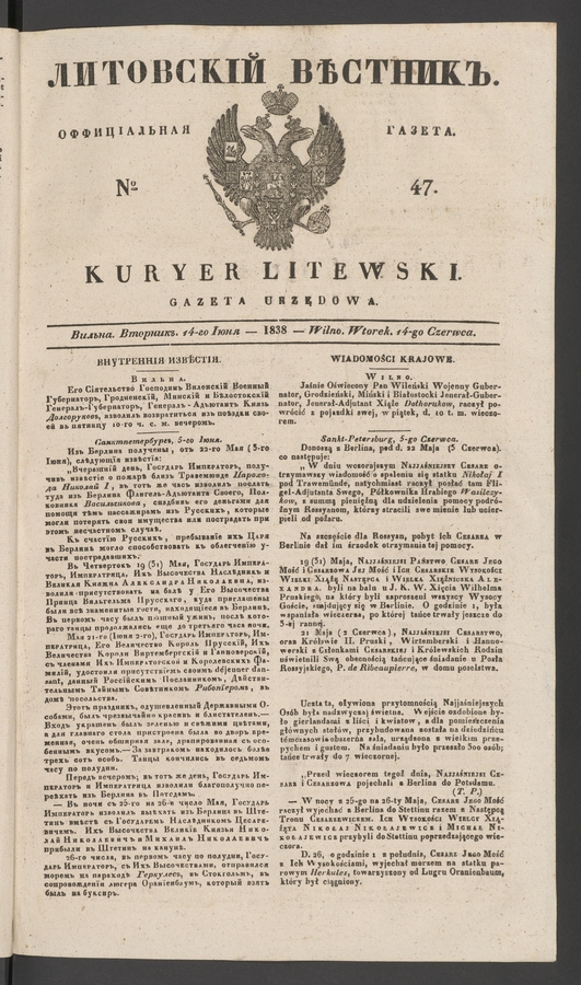 Литовскій Вѣстникъ&nbsp;: оффиціальная газета. 1838, №&nbsp;47