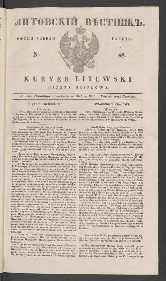 Литовскій Вѣстникъ&nbsp;: оффиціальная газета. 1838, №&nbsp;48