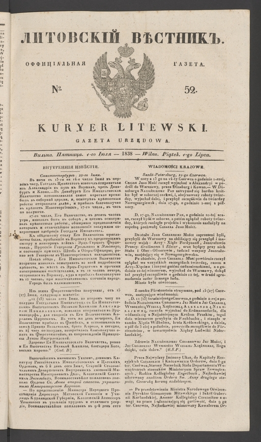 Литовскій Вѣстникъ&nbsp;: оффиціальная газета. 1838, №&nbsp;52