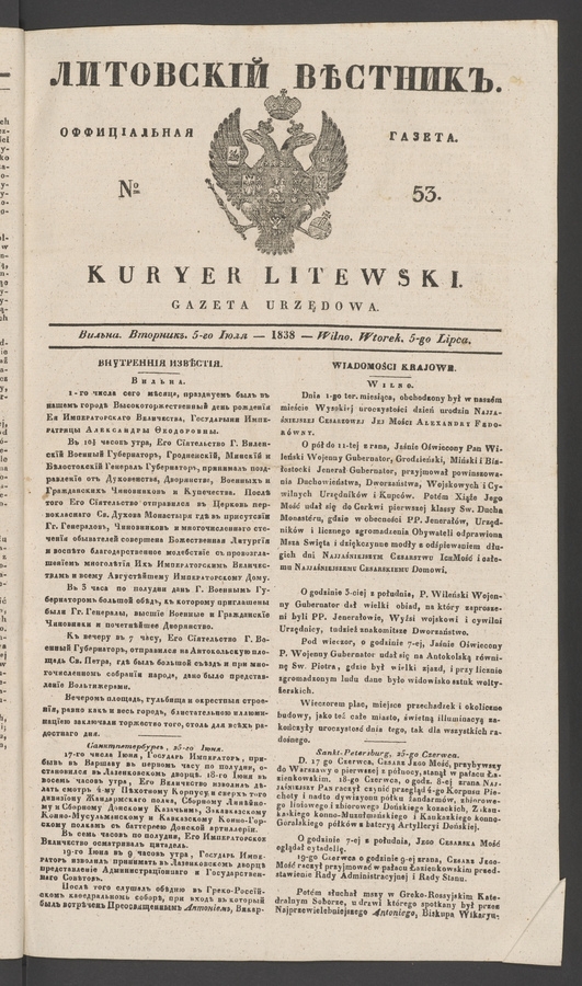 Литовскій Вѣстникъ&nbsp;: оффиціальная газета. 1838, №&nbsp;53
