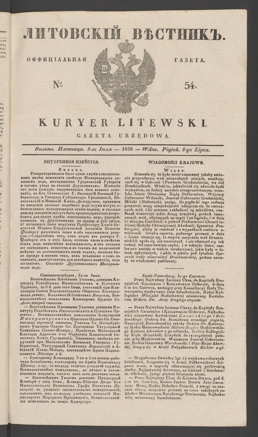 Литовскій Вѣстникъ&nbsp;: оффиціальная газета. 1838, №&nbsp;54