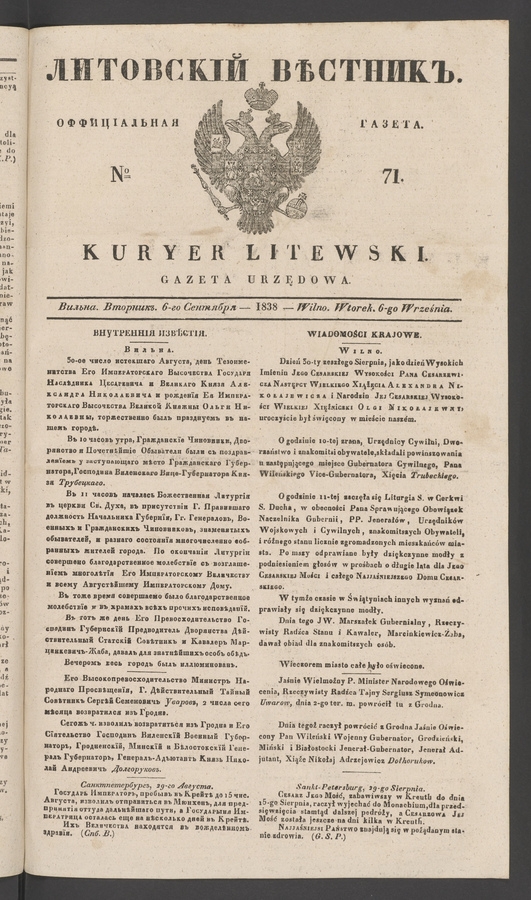 Литовскій Вѣстникъ&nbsp;: оффиціальная газета. 1838, №&nbsp;71