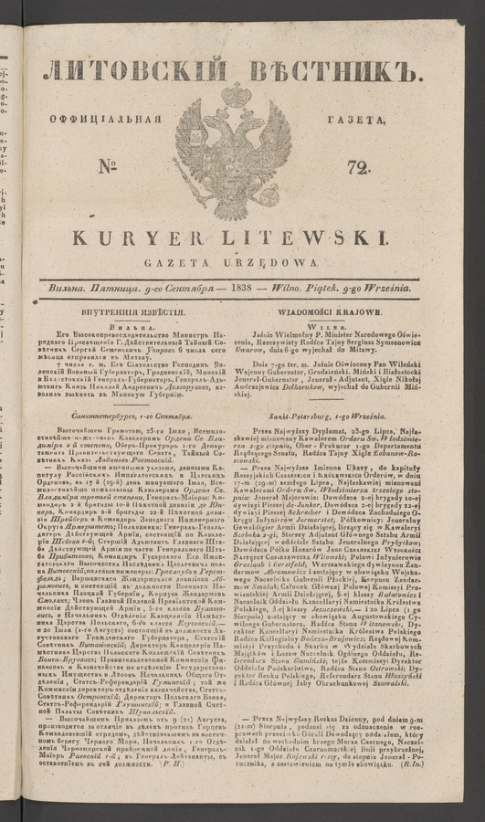 Литовскій Вѣстникъ&nbsp;: оффиціальная газета. 1838, №&nbsp;72