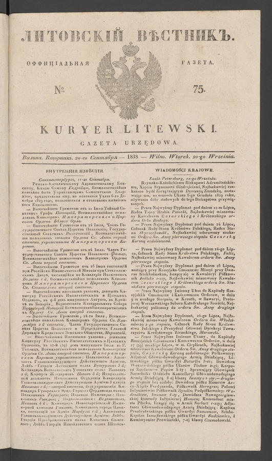 Литовскій Вѣстникъ&nbsp;: оффиціальная газета. 1838, №&nbsp;75