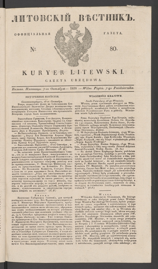 Литовскій Вѣстникъ&nbsp;: оффиціальная газета. 1838, №&nbsp;80