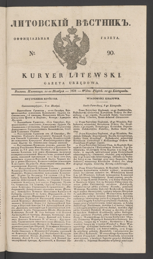 Литовскій Вѣстникъ&nbsp;: оффиціальная газета. 1838, №&nbsp;90