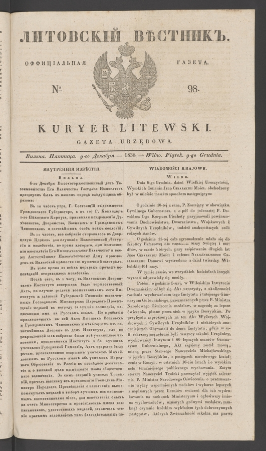Литовскій Вѣстникъ&nbsp;: оффиціальная газета. 1838, №&nbsp;98