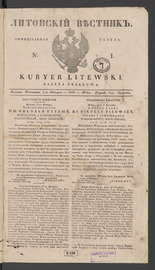 Литовскій Вѣстникъ&nbsp;: оффиціальная газета. 1836, №&nbsp;1