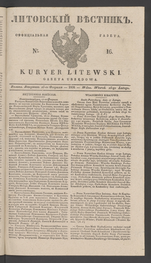Литовскій Вѣстникъ&nbsp;: оффиціальная газета. 1836, №&nbsp;16