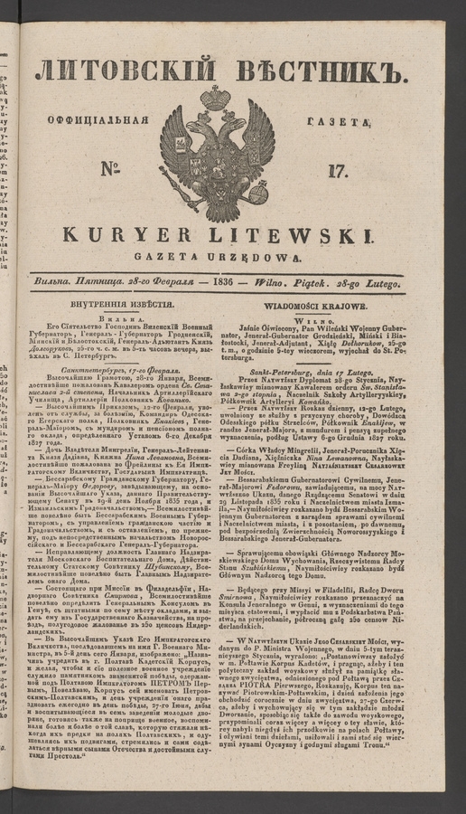 Литовскій Вѣстникъ&nbsp;: оффиціальная газета. 1836, №&nbsp;17