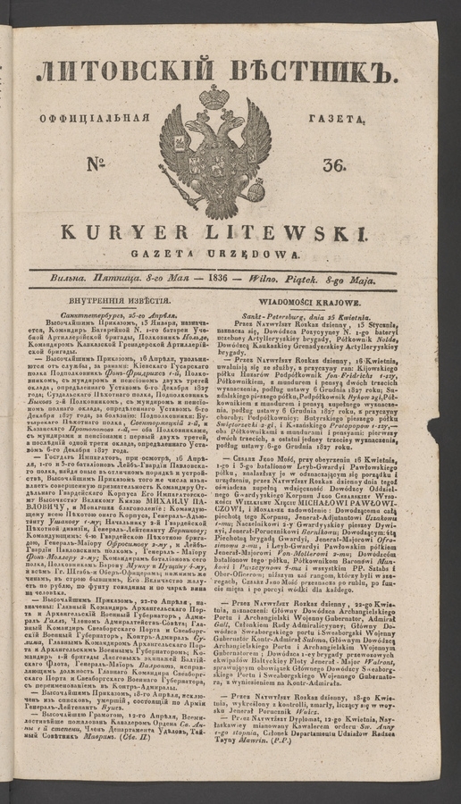 Литовскій Вѣстникъ&nbsp;: оффиціальная газета. 1836, №&nbsp;36
