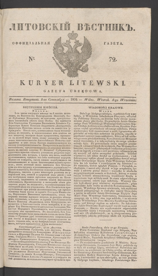 Литовскій Вѣстникъ&nbsp;: оффиціальная газета. 1836, №&nbsp;72