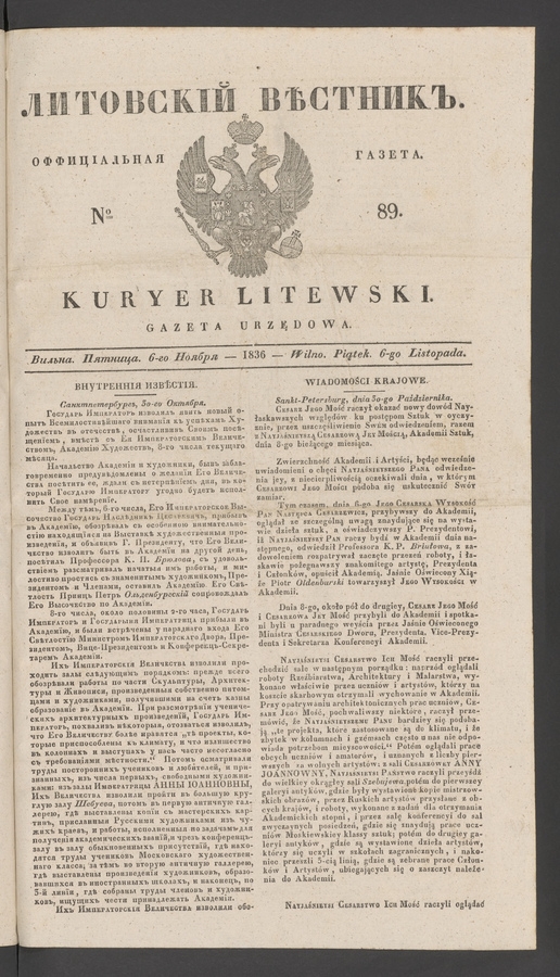 Литовскій Вѣстникъ&nbsp;: оффиціальная газета. 1836, №&nbsp;89