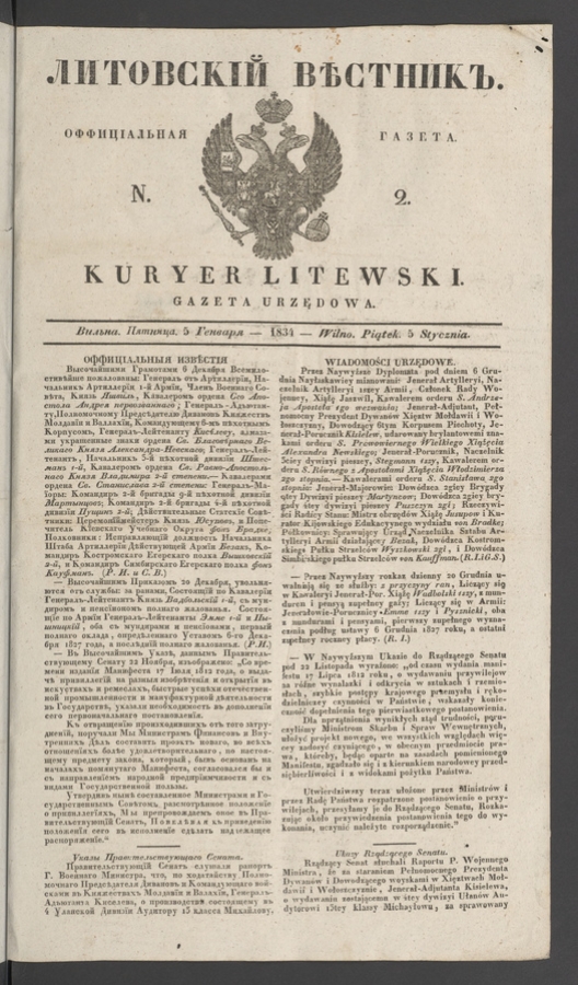 Литовскій Вѣстникъ&nbsp;: оффиціальная газета. 1834, numer&nbsp;2