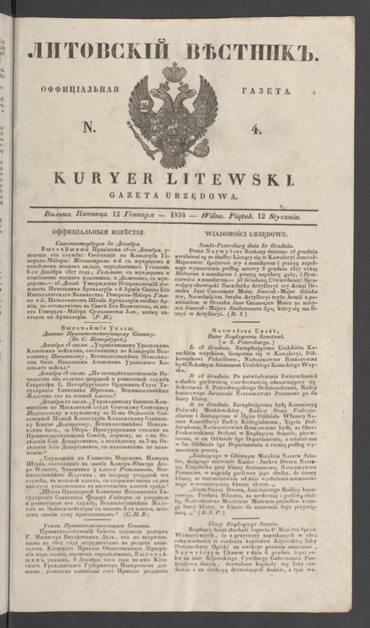 Литовскій Вѣстникъ&nbsp;: оффиціальная газета. 1834, numer&nbsp;4