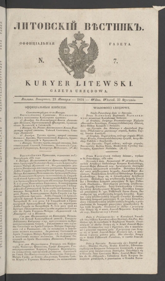 Литовскій Вѣстникъ&nbsp;: оффиціальная газета. 1834, numer&nbsp;7