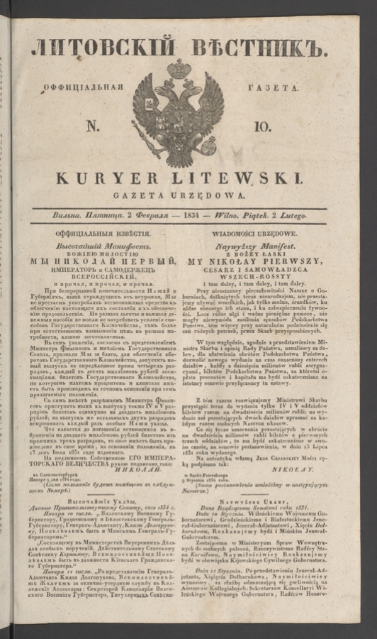 Литовскій Вѣстникъ&nbsp;: оффиціальная газета. 1834, numer&nbsp;10