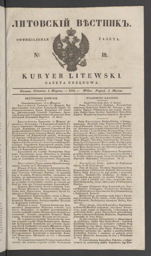 Литовскій Вѣстникъ&nbsp;: оффиціальная газета. 1834, №&nbsp;18