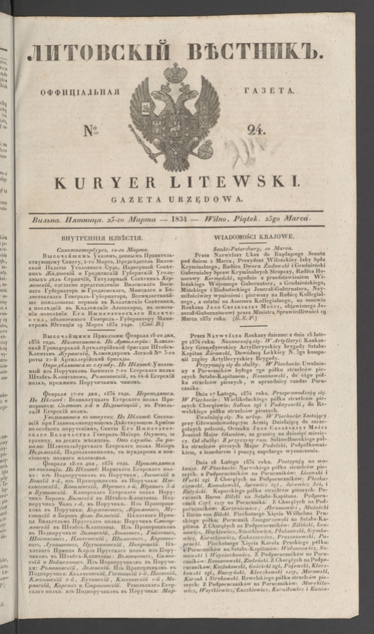 Литовскій Вѣстникъ&nbsp;: оффиціальная газета. 1834, №&nbsp;24