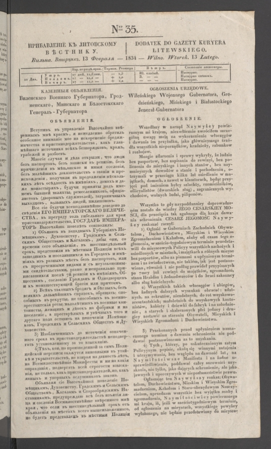 Прибавленіе къ Литовскому Вѣстнику. 1834, numer&nbsp;35