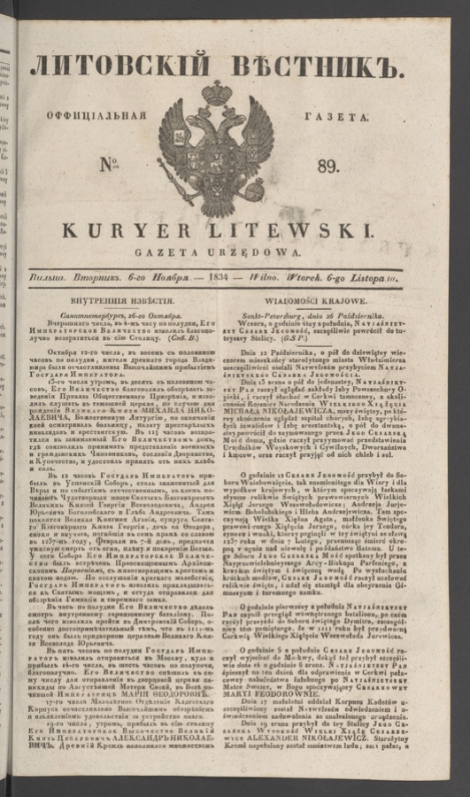 Литовскій Вѣстникъ&nbsp;: оффиціальная газета. 1834, №&nbsp;89