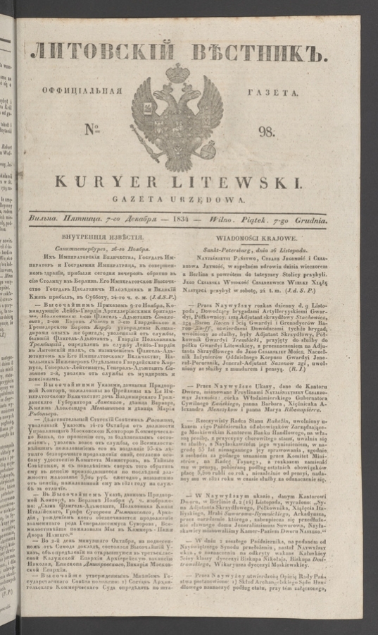 Литовскій Вѣстникъ&nbsp;: оффиціальная газета. 1834, №&nbsp;98