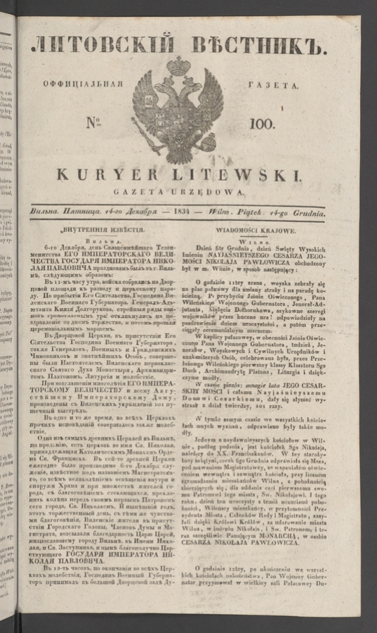 Литовскій Вѣстникъ&nbsp;: оффиціальная газета. 1834, №&nbsp;100