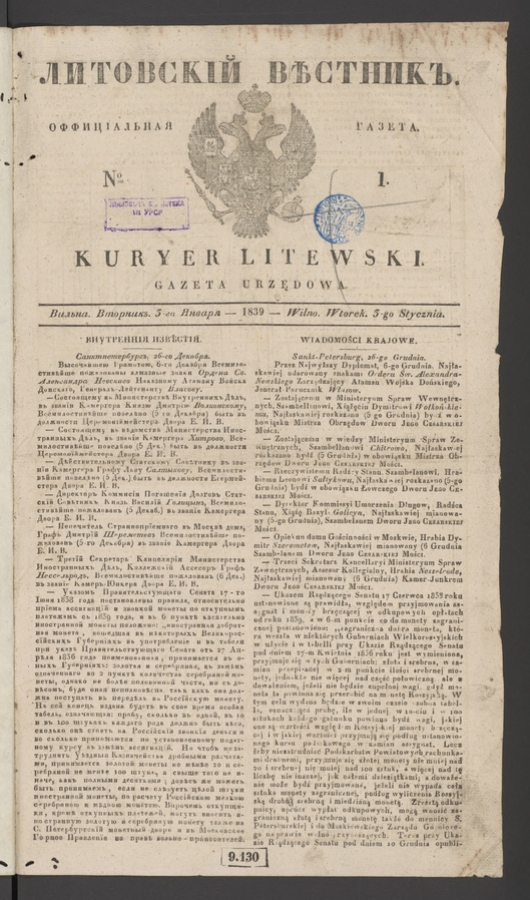 Литовскій Вѣстникъ&nbsp;: оффиціальная газета. 1839, numero&nbsp;1