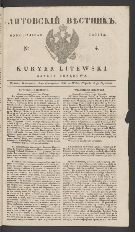 Литовскій Вѣстникъ&nbsp;: оффиціальная газета. 1839, numero&nbsp;4