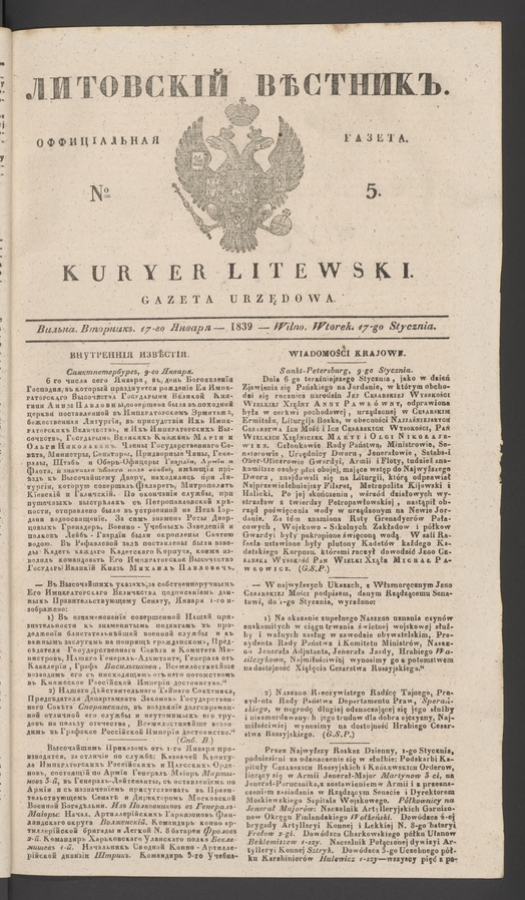 Литовскій Вѣстникъ&nbsp;: оффиціальная газета. 1839, numero&nbsp;5