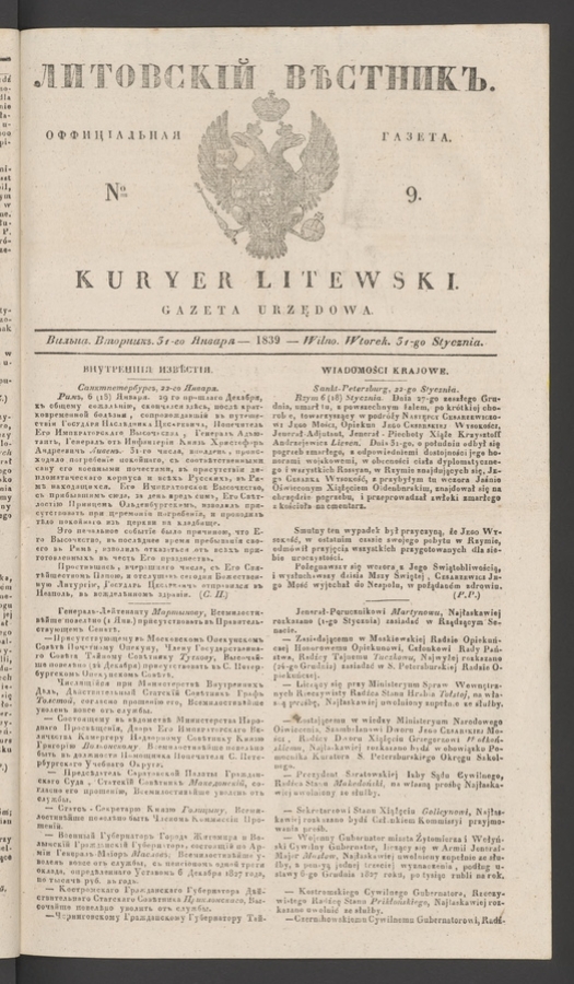 Литовскій Вѣстникъ&nbsp;: оффиціальная газета. 1839, numero&nbsp;9
