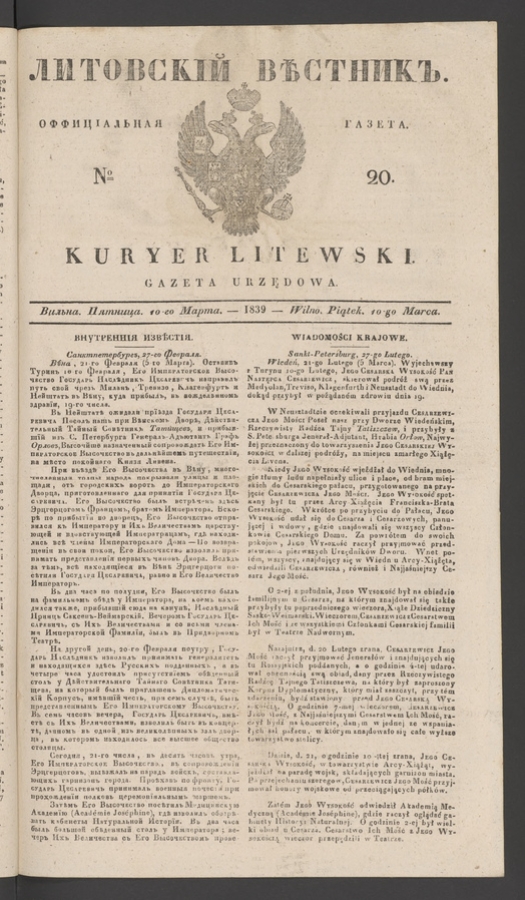 Литовскій Вѣстникъ&nbsp;: оффиціальная газета. 1839, numero&nbsp;20