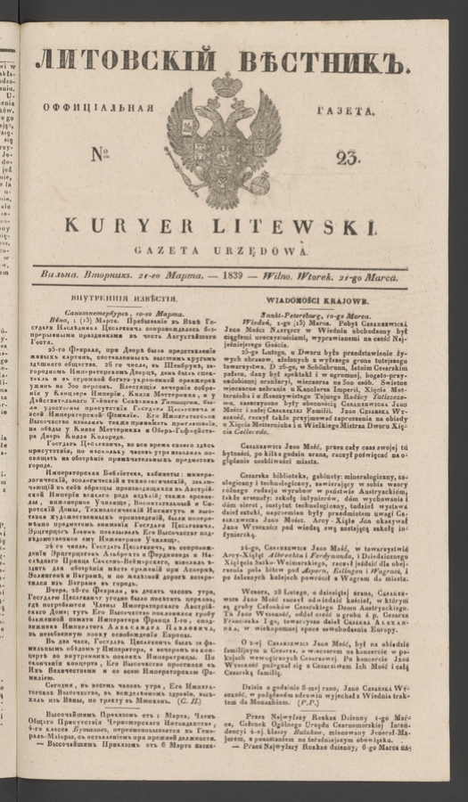 Литовскій Вѣстникъ&nbsp;: оффиціальная газета. 1839, numero&nbsp;23