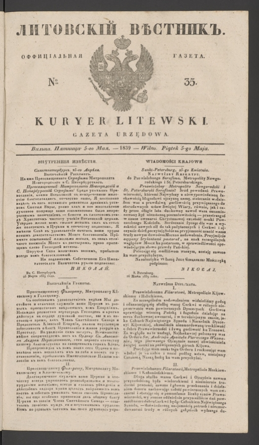 Литовскій Вѣстникъ&nbsp;: оффиціальная газета. 1839, numero&nbsp;35