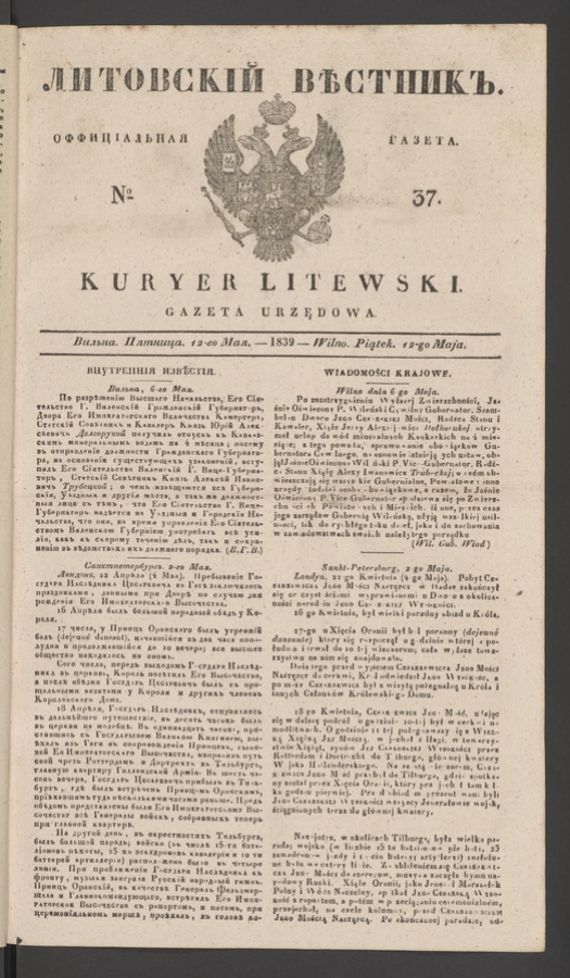 Литовскій Вѣстникъ&nbsp;: оффиціальная газета. 1839, numero&nbsp;37