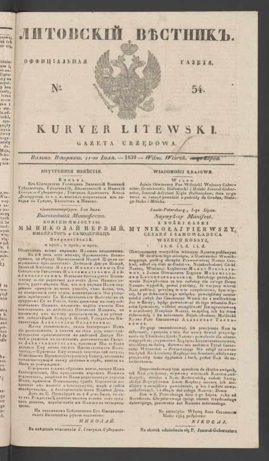 Литовскій Вѣстникъ&nbsp;: оффиціальная газета. 1839, numero&nbsp;54