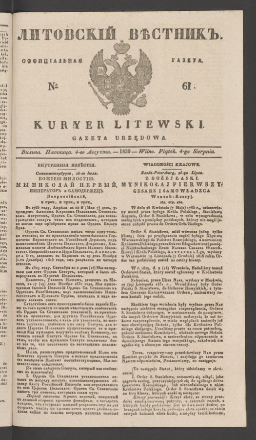 Литовскій Вѣстникъ&nbsp;: оффиціальная газета. 1839, numero&nbsp;61