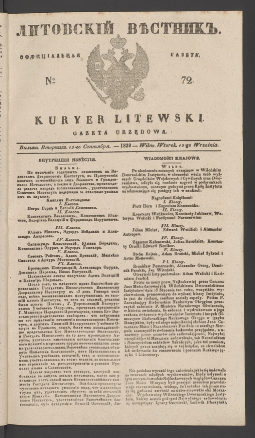 Литовскій Вѣстникъ&nbsp;: оффиціальная газета. 1839, numero&nbsp;72