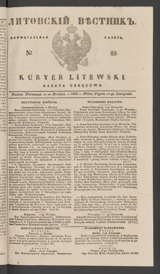 Литовскій Вѣстникъ&nbsp;: оффиціальная газета. 1839, numero&nbsp;89